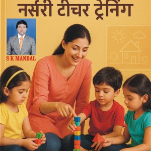 NTT नर्सरी टीचर ट्रेनिंग