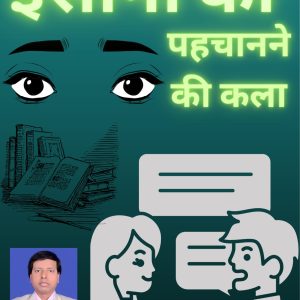 इंसानों को पहचानने की कला